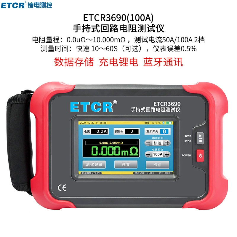 Иридиевый ручной тестер сопротивления контура ETCR3690, тестер контактного сопротивления ETCR3690C, 1000А