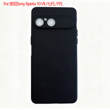 适用于索尼Sony Xperia 10 VII手机套七代保护套7代磨砂壳素材TPU