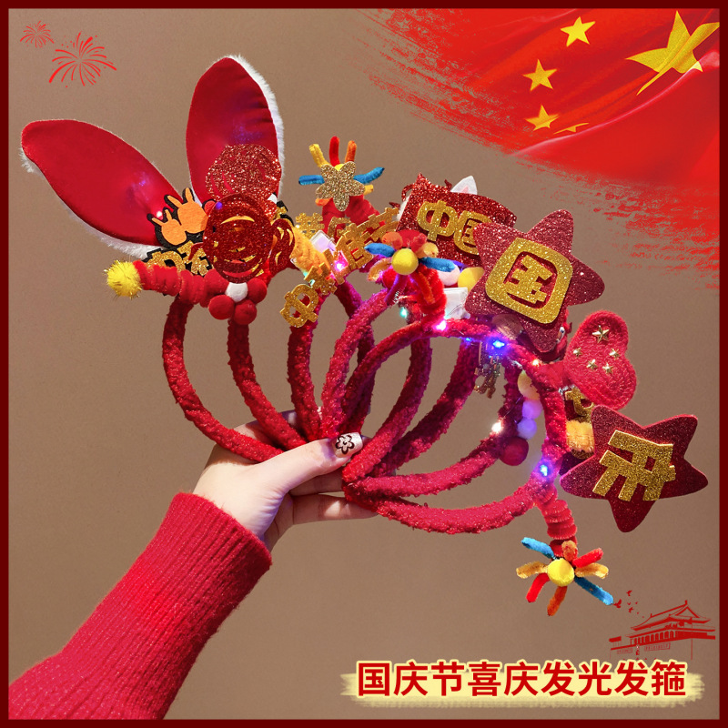 中秋国庆节红旗五角星发箍儿童可爱头箍幼儿园表演头饰发饰女头饰|undefined