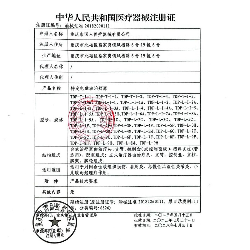 Guoren L-5A 特定電磁波治療器医療遠赤外線理学療法ランプ家庭用魔法のランプレミックスベーキングランプ|undefined