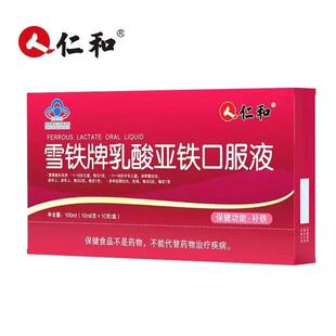 ��.�� ѩ�F�����၆�F�ڷ�Һ10֧60֧�a�F�ڷ�Һ һ�����l����r