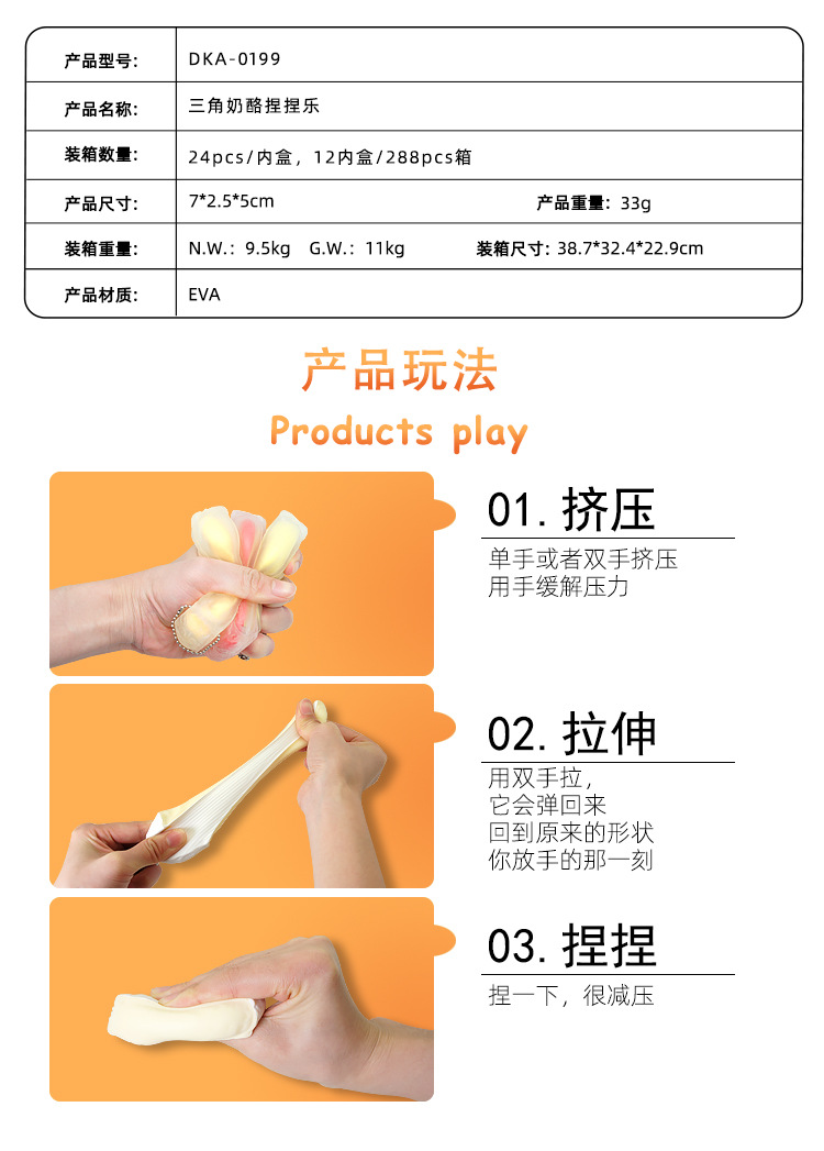 慢回弹可塑形