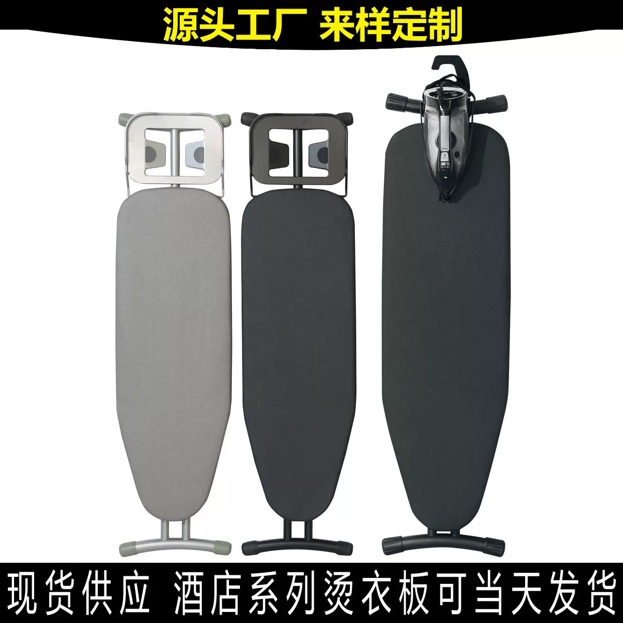 酒店熨烫衣板衣板架烫衣板挂钩熨衣架跨境亚马逊热卖现货