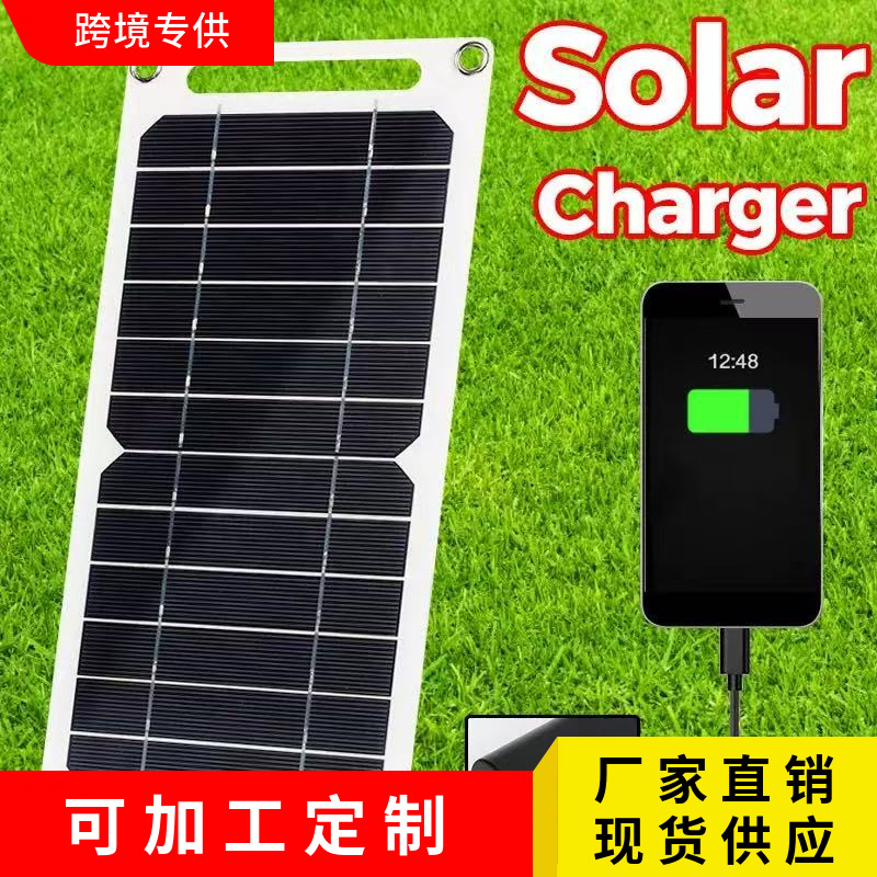 太阳能光伏板6w单晶硅户外手机充电半柔性版户外背包