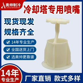 冷却塔;填料;喷嘴、喷头