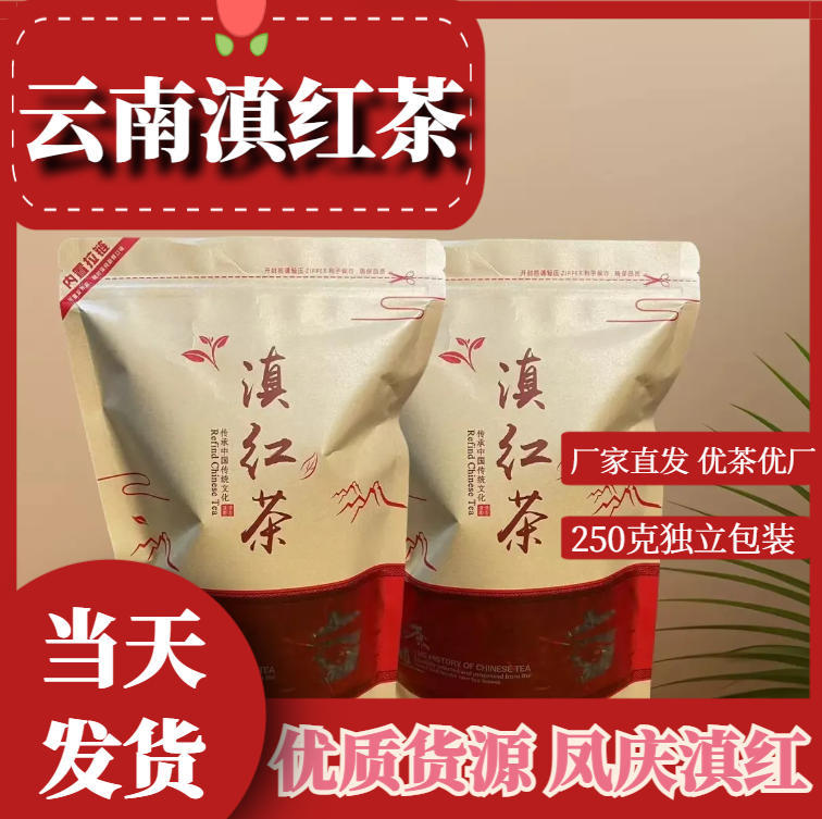 正宗凤庆云南高山滇红茶袋装一芽一叶高香红茶英德滇红茶厂家直销