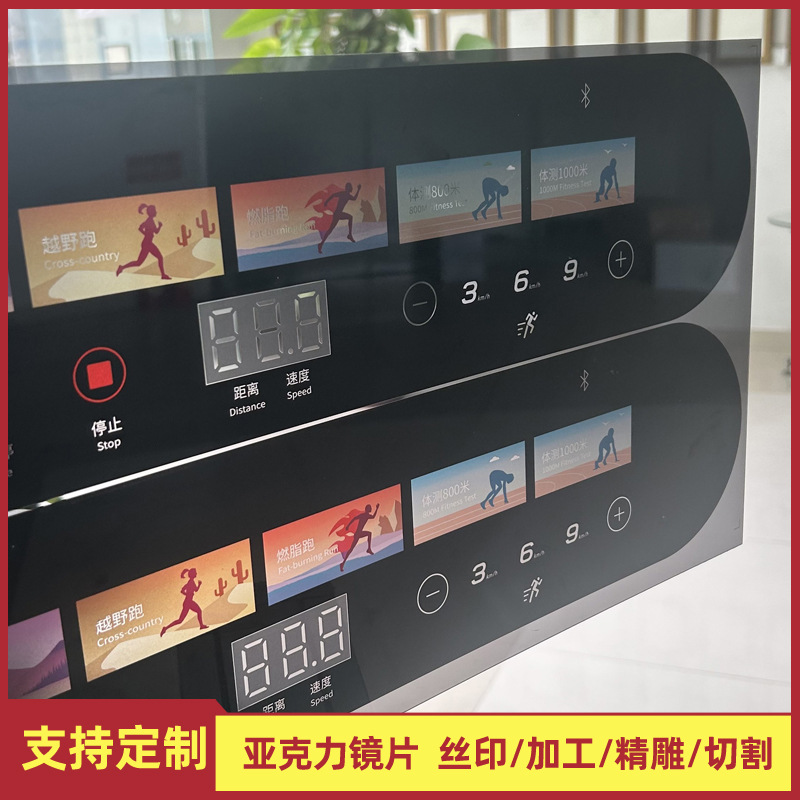 亚克力uv打印彩印喷绘丝印精雕切割电子设备运动器材跑步机pc面板