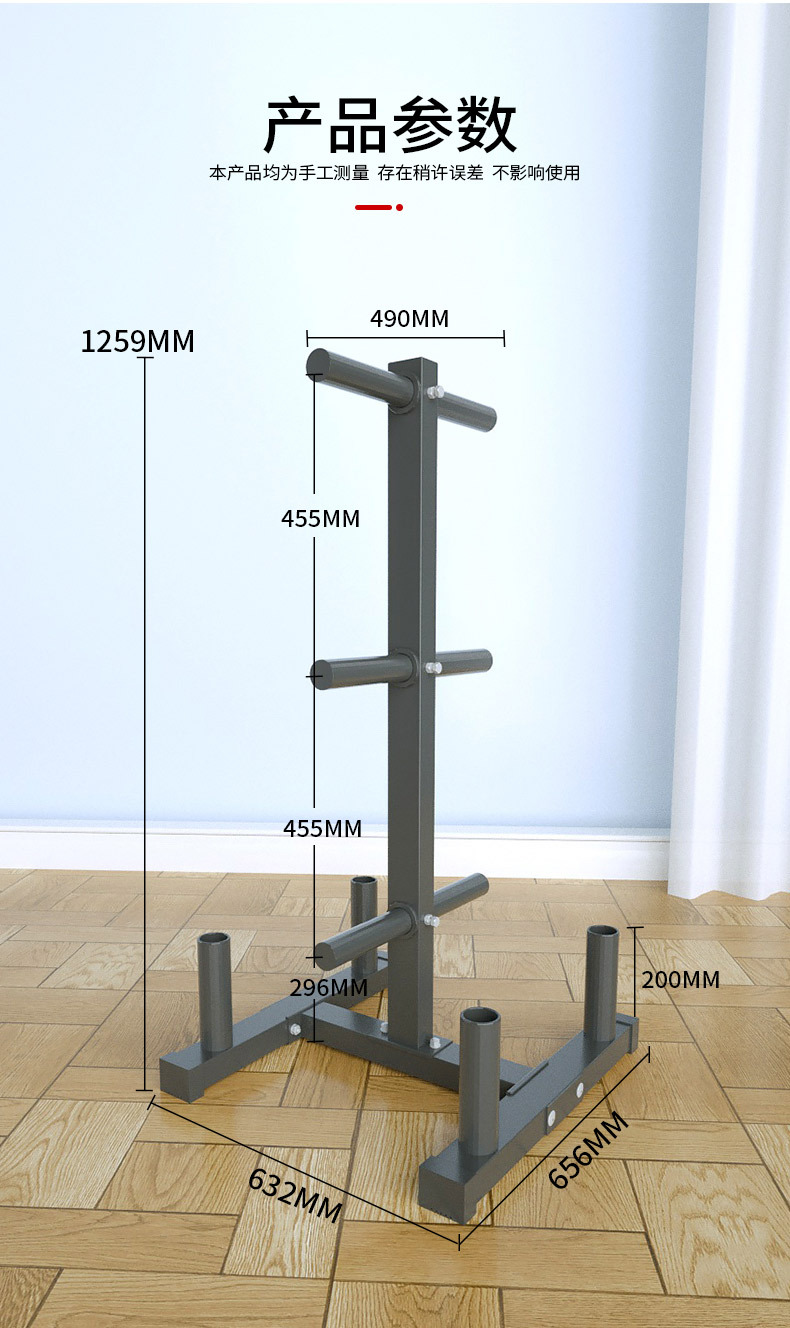 4个橛子杠铃片架_08.jpg