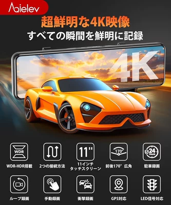 Japanese Version 11inch Wdr Dual-Lens Driving recorder
