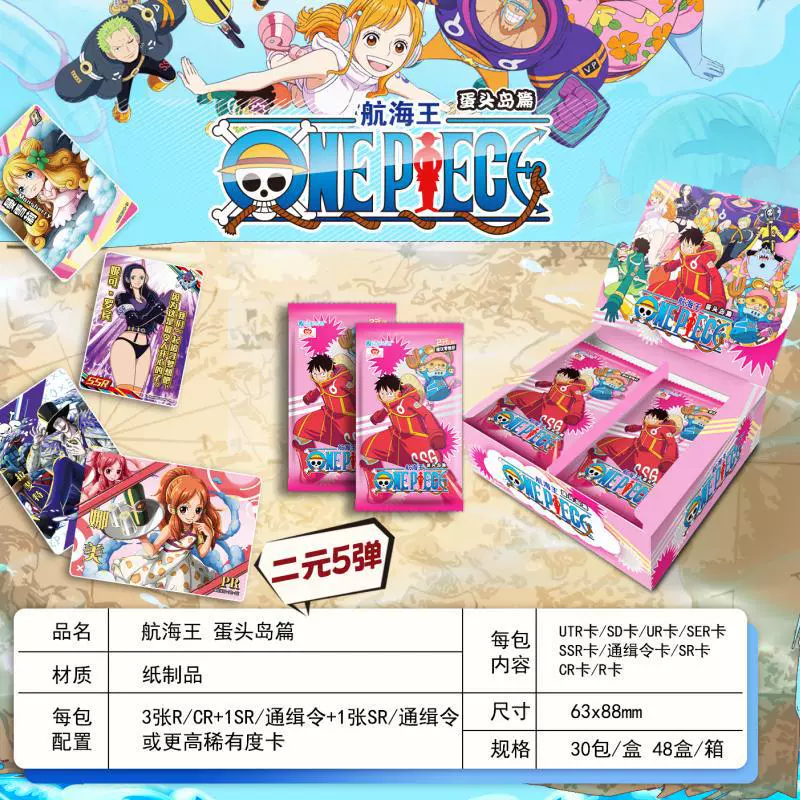 琦趣创想 Navigation British version of genuine animation collection Cartier Sauron peripheral card One Piece original box