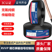 工厂直销 RVVP8芯屏蔽信号控制线无氧铜家装工程铜芯铜网电线电缆