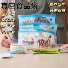跨境食品真空压缩袋纹路真空袋真空密封抽气袋熟食保鲜袋包装袋