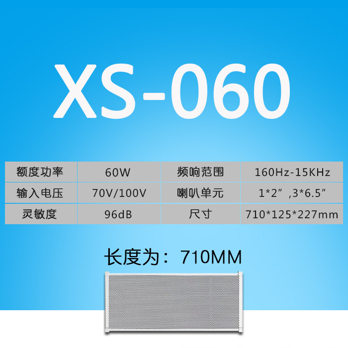 Postes de sonido impermeables al aire libre, altavoces de pared al aire libre, voltaje fijo, resistencia fija, poste de sonido de aleación de aluminio para radiodifusión del campus
