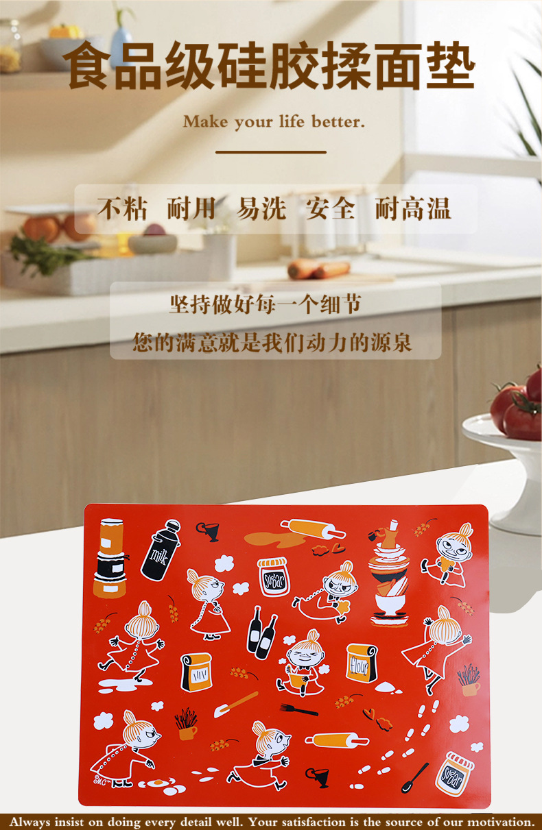 卡通揉面垫--红白底揉面垫详情页_01.jpg