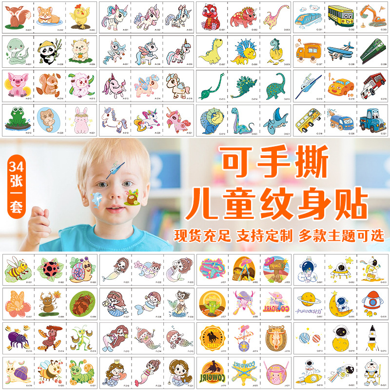 Cartoon children's tattoo stickers for early age