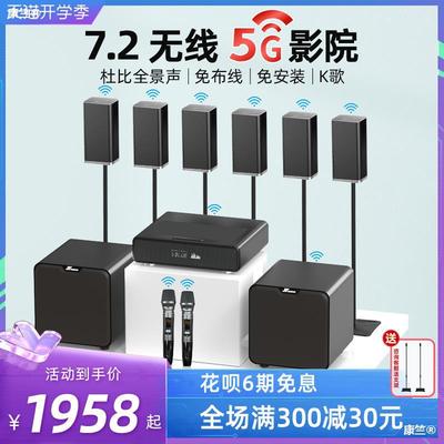 television sound household Whispering Gallery Dolby family cinema 5.1 Decode panorama wireless surround go to karaoke suit