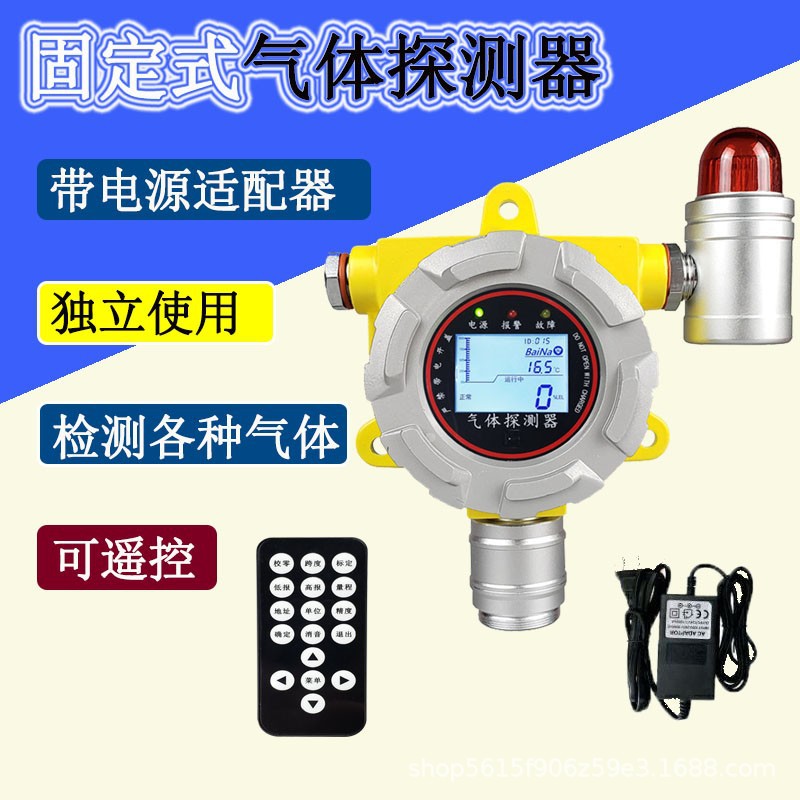 可燃气体检测仪4-20mARS485 氧气泄漏探测器硫化氢一氧化碳氢气H2
