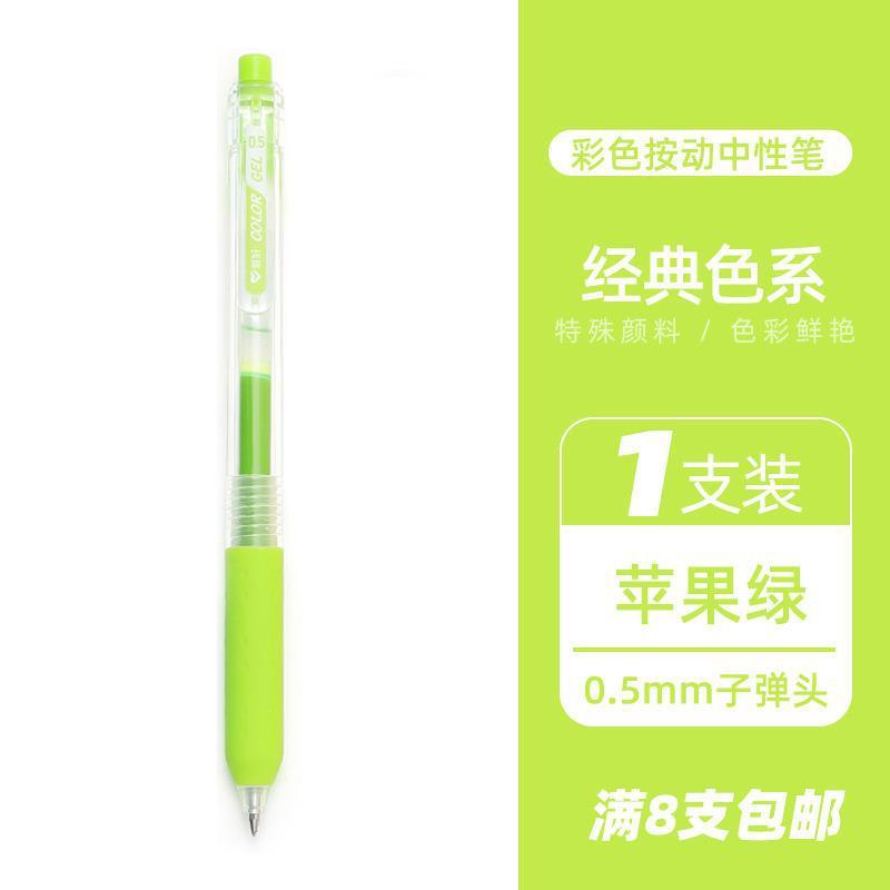 ホビー GP260 ミルクカラーゲルペン 0.5 ミリメートル弾丸マルチカラープレスカラーペンメーカー卸売代理店|undefined