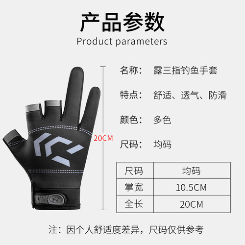 Leaky three-finger fishing gloves spring and summer men and women non-slip wear-resistant sunshade breathable fishing takeaway riding gloves