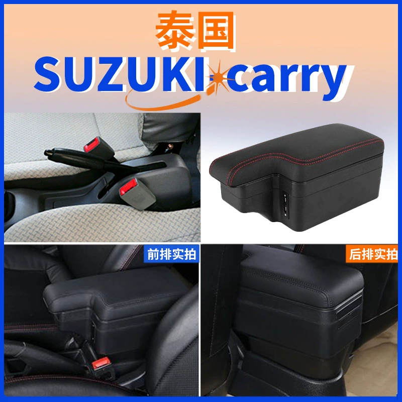 Применимо к Таиланду SUZUKI переносит центральный подлокотник SUZUKI переносит аксессуары для подлокотников экспорт