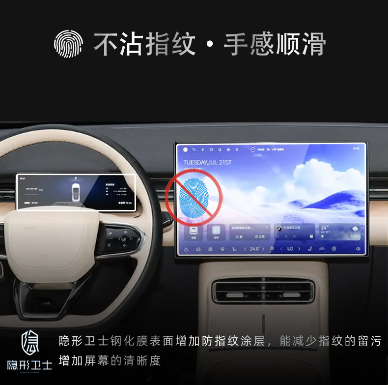 Suitable for Chery Fengyun T7 central control navigation instrument interior screen protective tempered film car interior decoration modification accessories