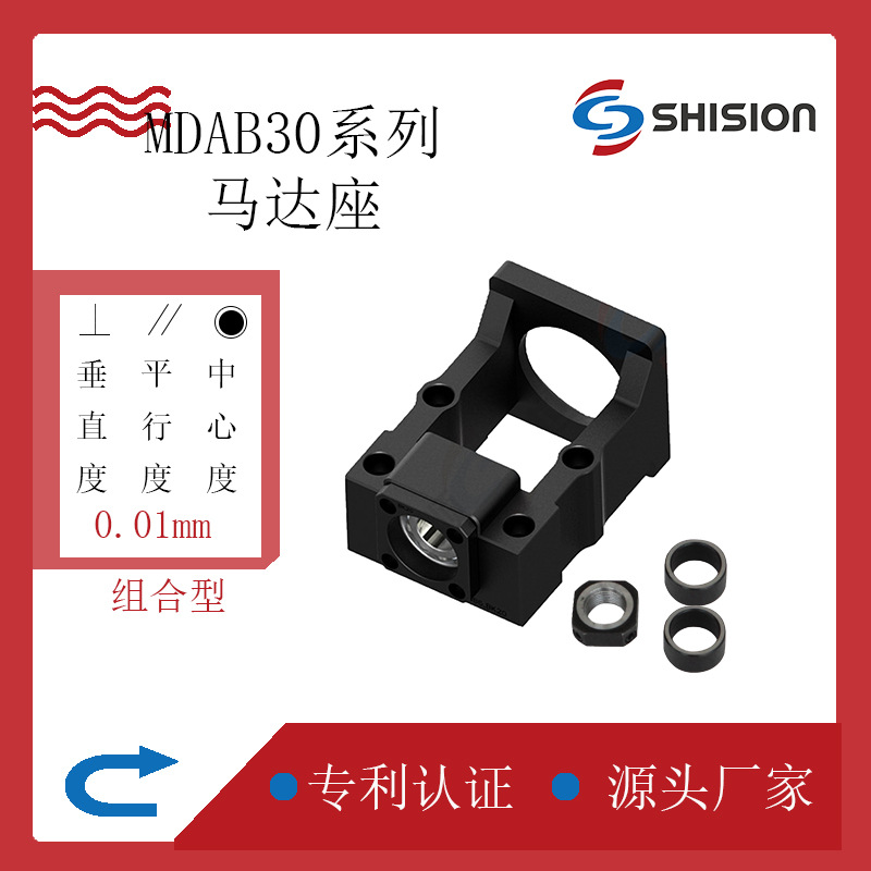 滚珠丝杆马达座 MDAB30系列 C5级国产轴承组合型一体式伺服电机座