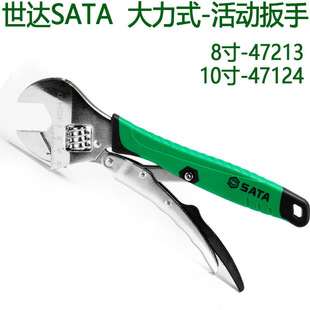 Shida Powerful Adjustable Wrench 47213-47214 Powerful and Labor-Saving Adjustable Wrench