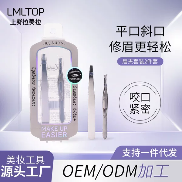 Lmltop Flat Oblique Eyebrow Clip 2-Piece Set Stainless Steel Eyebrow Clip Eyebrow Pliers Tweezers Eyebrow Trimming Tool Jjf17