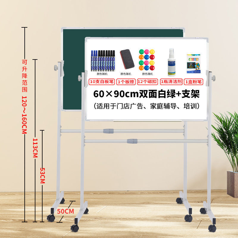 白板写字板支架式移动黑板家用可擦写升降磁吸儿童小黑板教学培训|undefined