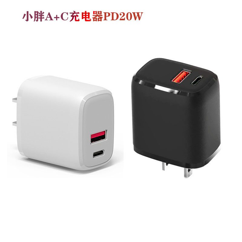 New chubby 20WPD + QC multi-port charger USB-A + type-C fast charge travel charger
