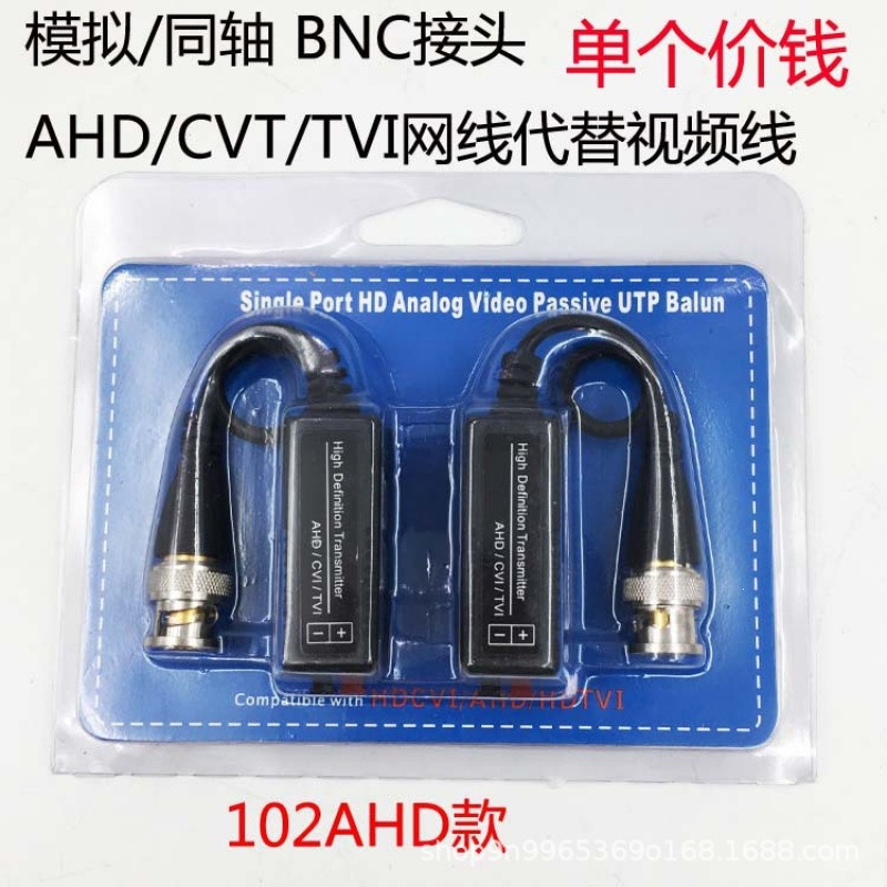 监控高清纯铜bnc转网线视频传输器 无源双绞线视频传输器 抗干扰