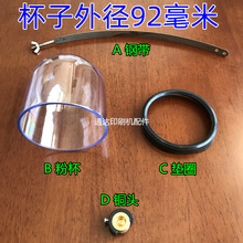 印刷机粉杯北人08机05机04机喷粉器喷粉杯组装粉杯套铜头