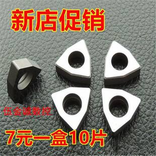 數控刀墊mw0804 WNMG080408 桃形刀片 刀墊 外圓車刀墊 六角刀墊
