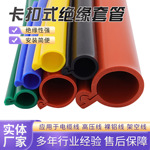 卡扣式绝缘套管10kv架空电线电缆电网保护套耐老化开口式硅胶套管