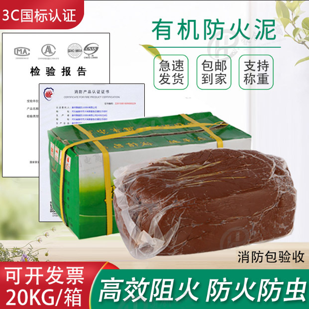 有机防火泥阻燃封堵电线电缆泥室内绝缘封洞密空调孔密封胶橡皮泥