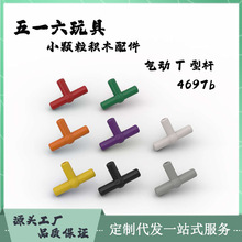 ������ľ�����ָ�4697b��ľ��߿羳MOC����T�θ�С����diy�����