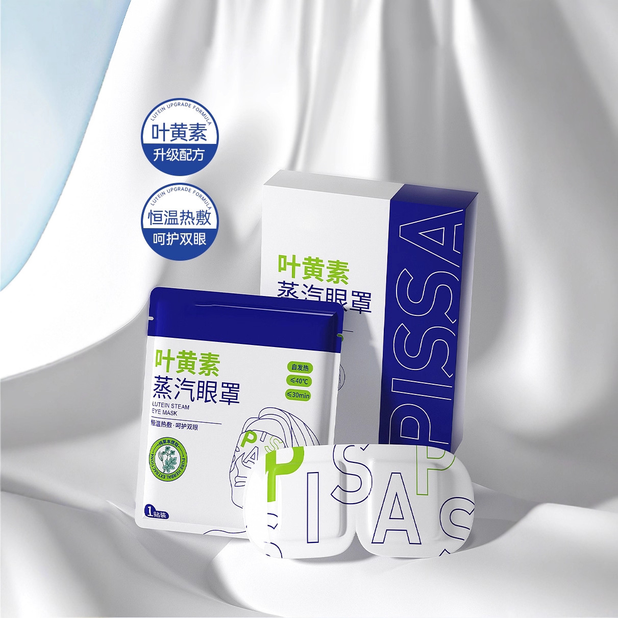Nueva máscara de ojos de vapor de luteína máscara de ojos para dormir máscara de ojos caliente para estudiantes máscara de ojos de compresión caliente calentamiento desechable