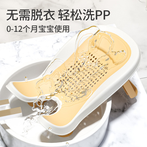 Newborn butt washing artifact portable baby butt washing rack toddler bath bath rack can sit and lie down washing PP rack