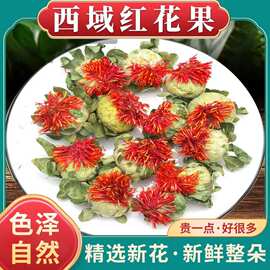 西藏藏红花新货新鲜整朵红花果干花红花头西域红花泡水茶花草茶云