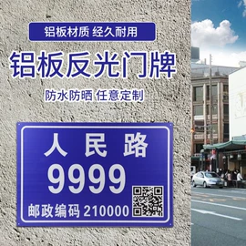 铭牌;交通安全标识;车牌架