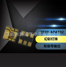 APA102-2020�ò�΢�͵���RGB SK9822-2020 6��˫�ߴ���ȫ��LED 5V