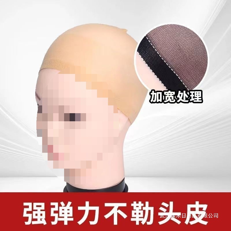 Invisible wig cap, breathable and non-restrictive, high-elasticity, wide-brimmed, stocking-style hair cap with anti-slip mesh cover