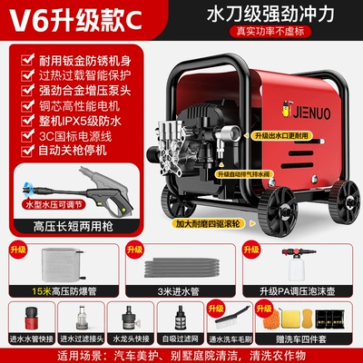 220V Household High-Pressure Water Pump High-Power: Car washing machine - v6-upgraded-c-water-jet-pressure-18m-water-pipes-mobile-roller-pressure-regulating-foam-pot-long-bristle-brush-power-upgrade-household-car-wash