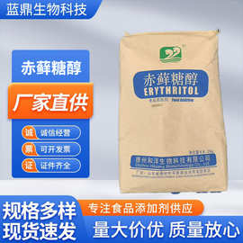 赤藓糖醇和洋粉末高纯食品级原料甜味剂现货烘焙固体饮料赤藓糖醇