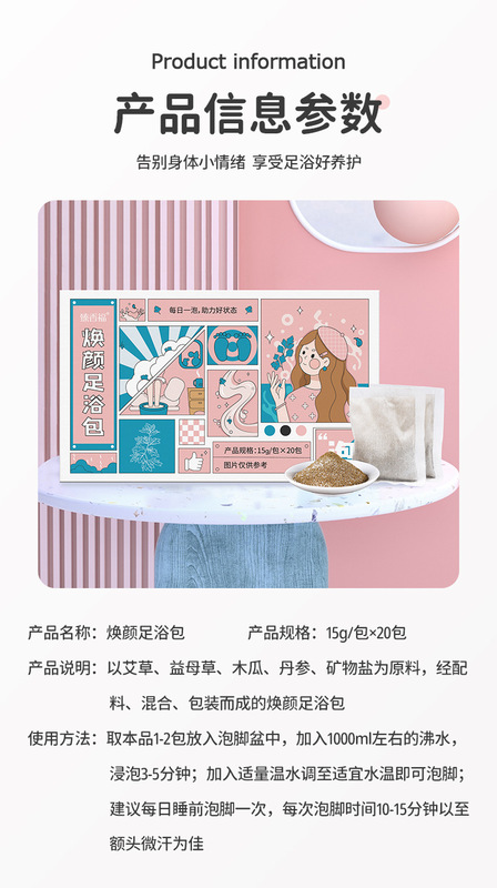 https://www.toonies.cn煥顏足浴包詳情_09.jpg_800x800.jpg