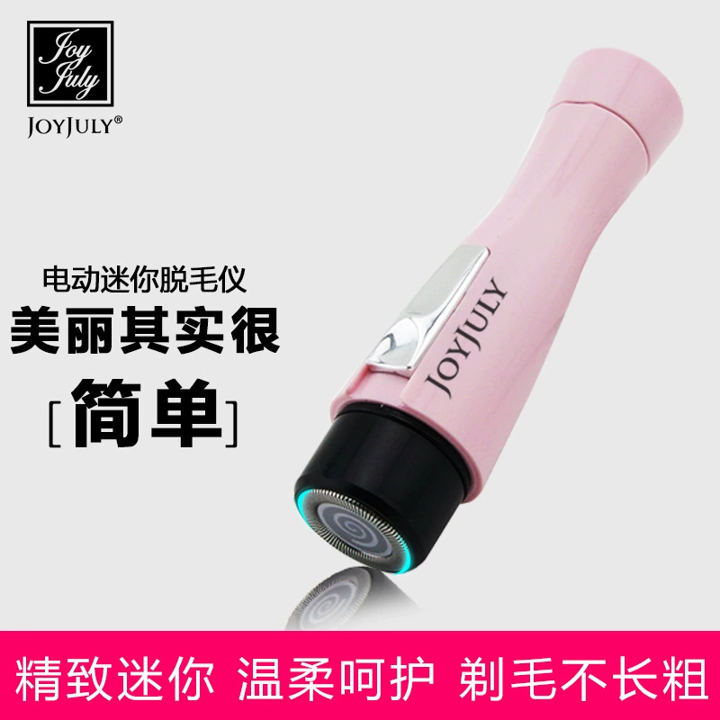 JOYJULY Ladies Shaver - электрическая эпиляция для женщин,ladder частный кабинет ухода