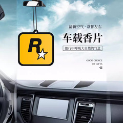 R星汽車香片GTA車內飾品香水掛件汽車用品清新空氣車載香薰片批發