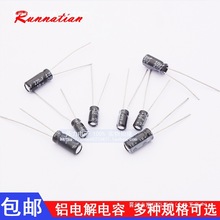 Сwe16V 25V 50V 1UF 2.2UF 33UF 47UF 220UF 4*7MM X늽