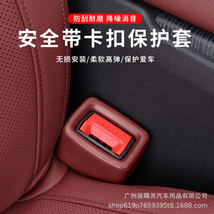 in stock car seat belt slot bracket retainer silicone car seat belt bracket seat belt retainer