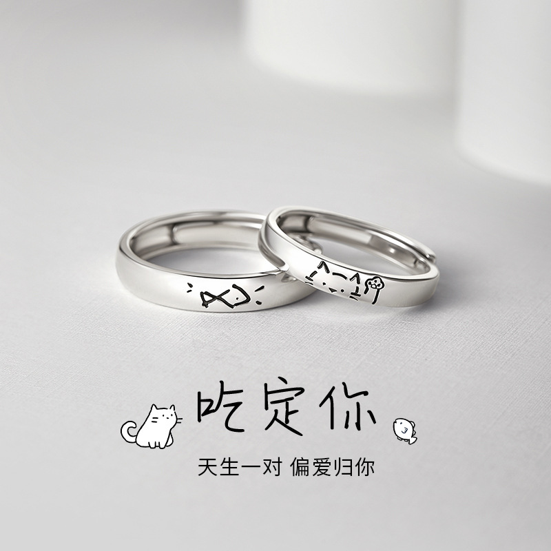 Minsheng Eat Your Cat and Fish Couple's Ring Female Niche Design Ring Advanced Niche Design Ring ins
